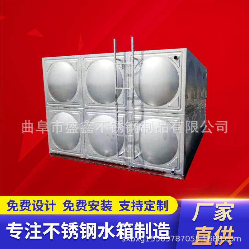 盛鑫不锈钢生活蓄水设备消防组合水箱聚氨酯保温水箱加工定做