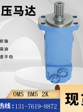 104-1004-006摆线马达厂 2000系列液压马达现货BM5扫雪机马达