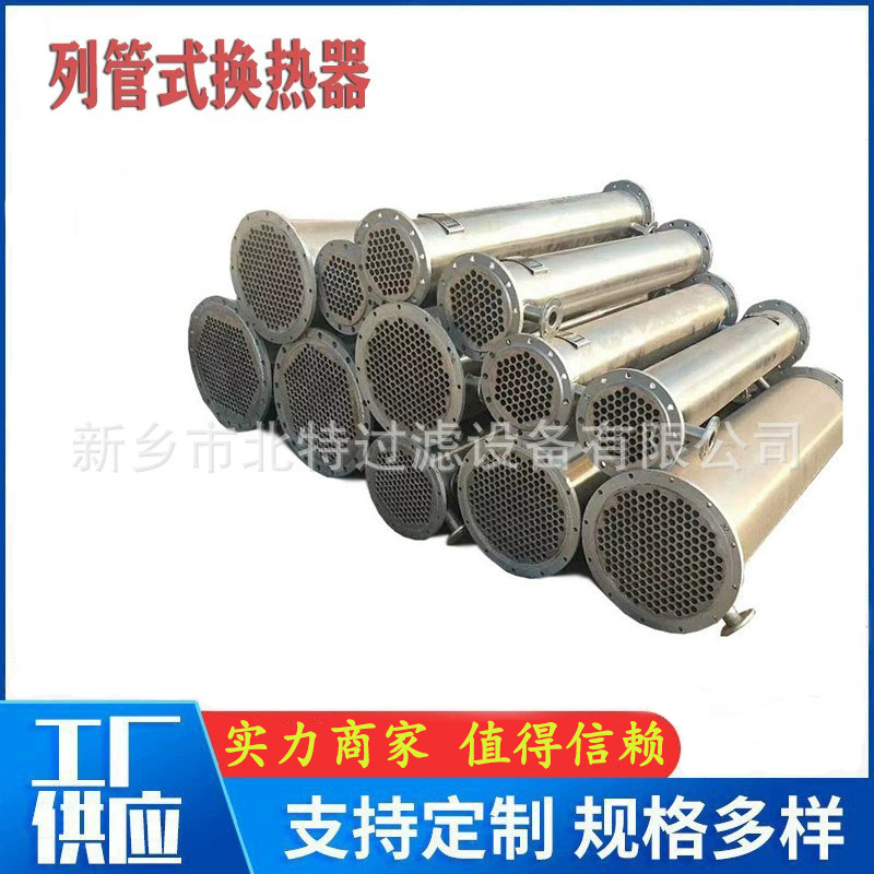 不锈钢列管式热交换器壳管式换热器316L列管壳式热交换器耐腐蚀