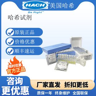 美国HACH哈希试剂COD氨氮总磷总氮预制试剂余氯总氯游离氯试剂盒