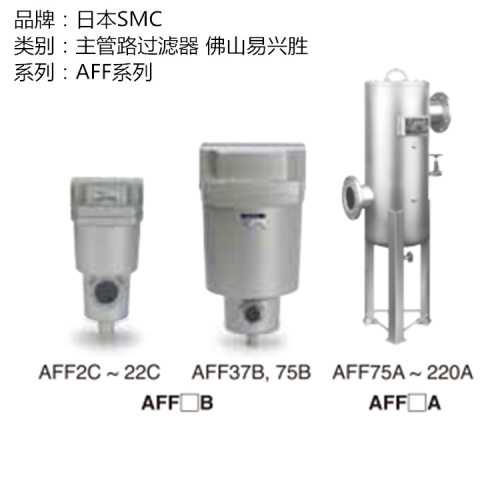 原装SMC过滤器AFF11C-06D-T主管路气源处理器