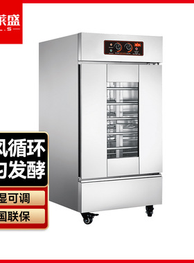 喜莱盛商用发酵箱面包馒头蒸笼醒发箱不锈钢发酵柜恒温面粉发酵机