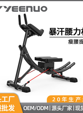 跨境专供健腹器懒人收腹美腰机小蛮腰卷腹肌可折叠健身AB COASTER