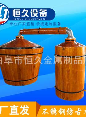酿酒设备全套图片多功能蒸酒器双层保温一体式蒸酒锅甑子烤酒设备