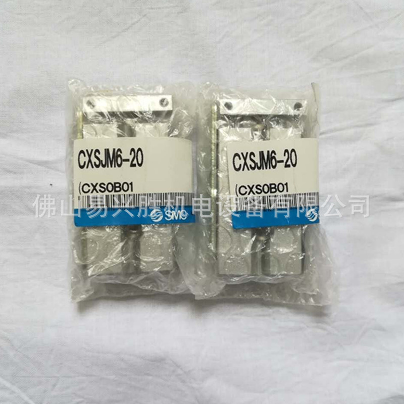 现货日本SMC双联气缸CXSJM6-20 紧凑型滑动轴承气缸