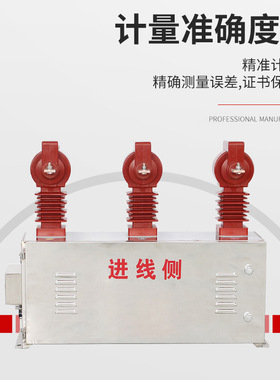 外贸11KV24KV33KV 电压电流组合互感器组合式计量箱JLSZY1-10