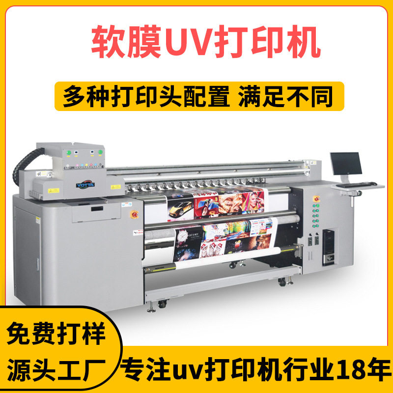 浙江卷对卷印刷机皮革布料图案卡布地毯印花高精度薄膜uv打印机