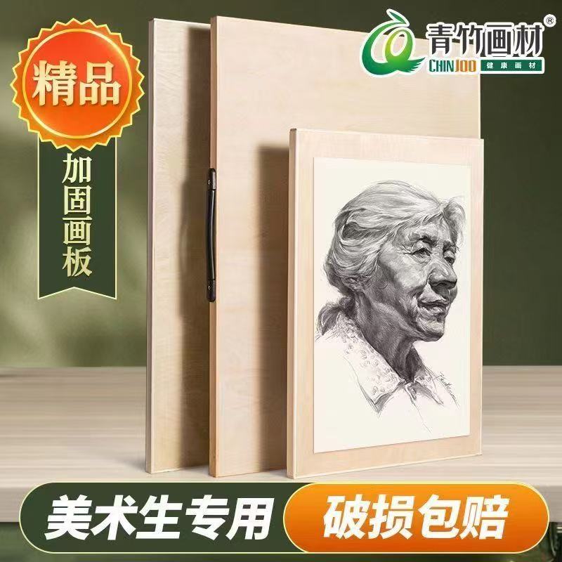 【爆款热卖】青竹4k画板