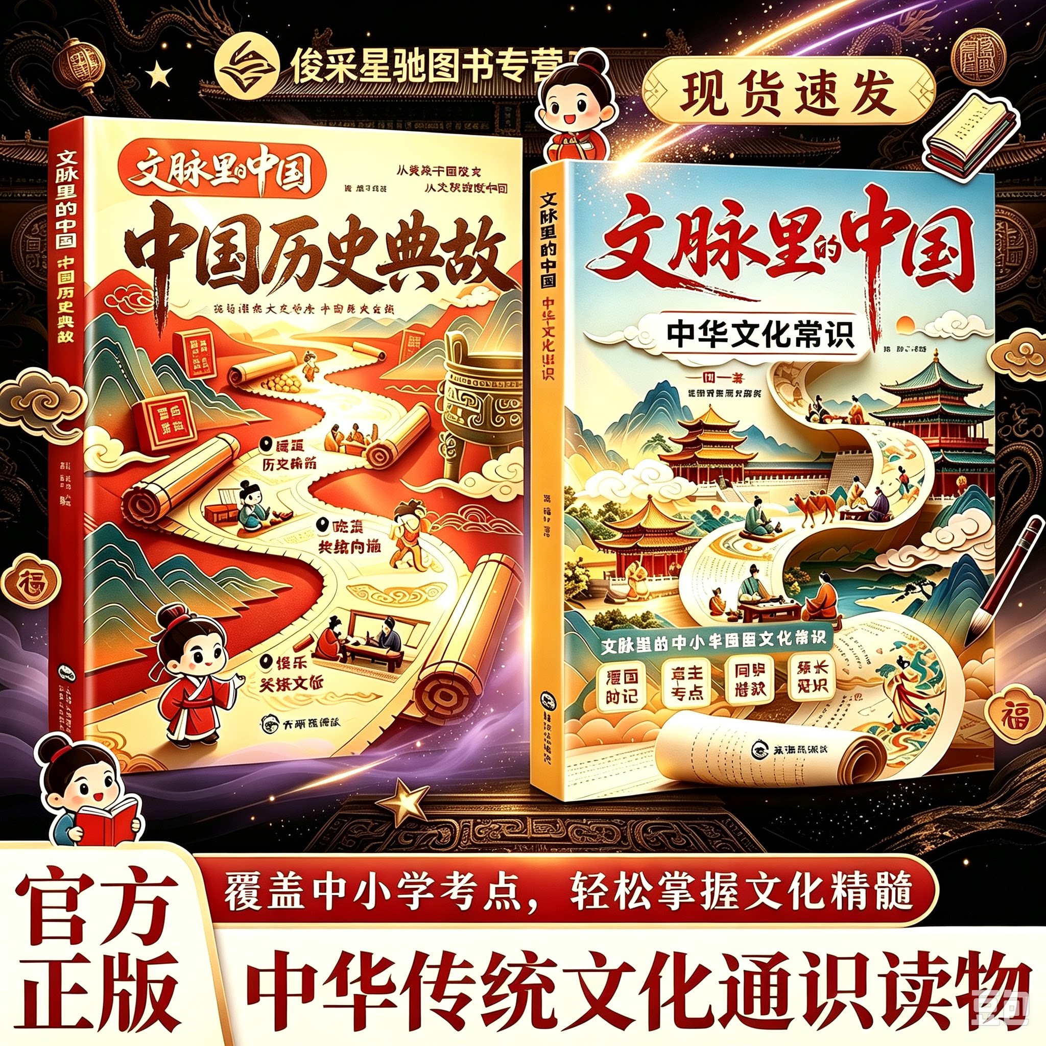 当日发正版漫画八面玲珑图片