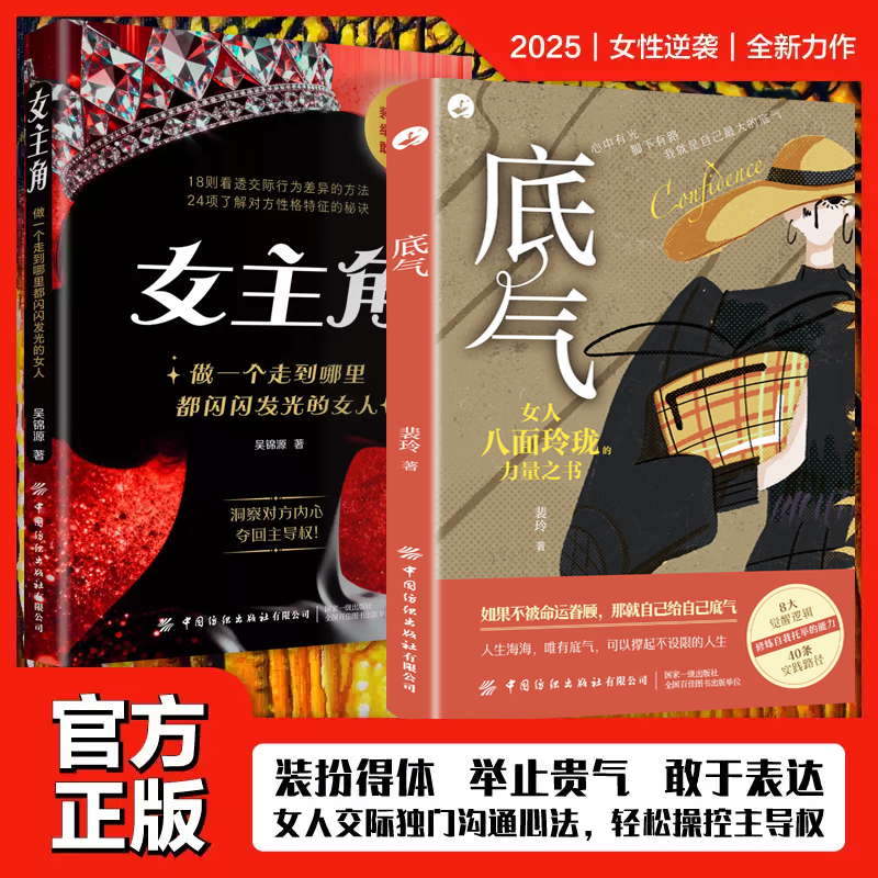 底气由内打破的生命力操控主导权