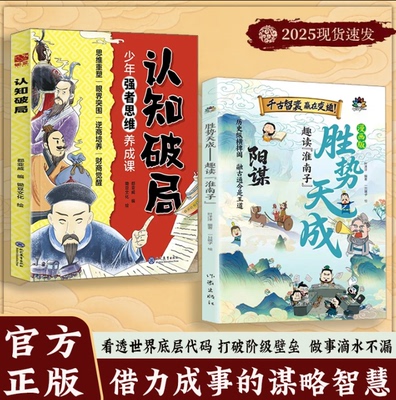 当日发漫画版阳谋胜势天成