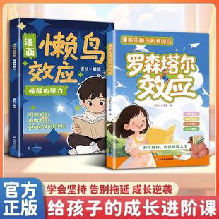 【门店上新】罗森塔尔效应 心理学解析皮格马利翁效应 正向期待 自我暗示认知 提升育儿教育情绪 管理成长干货