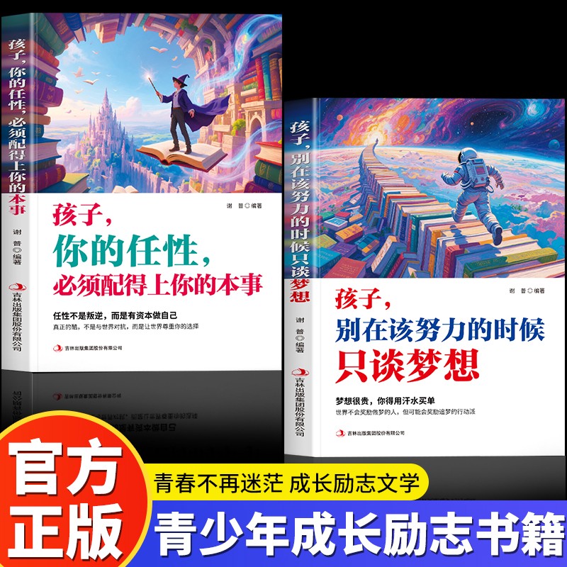 当日发孩子你的任性必须配得上