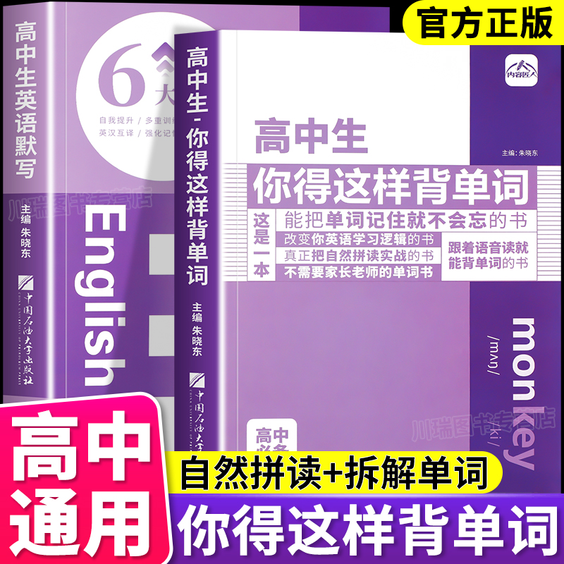 当日发新高中生你得这样背单词