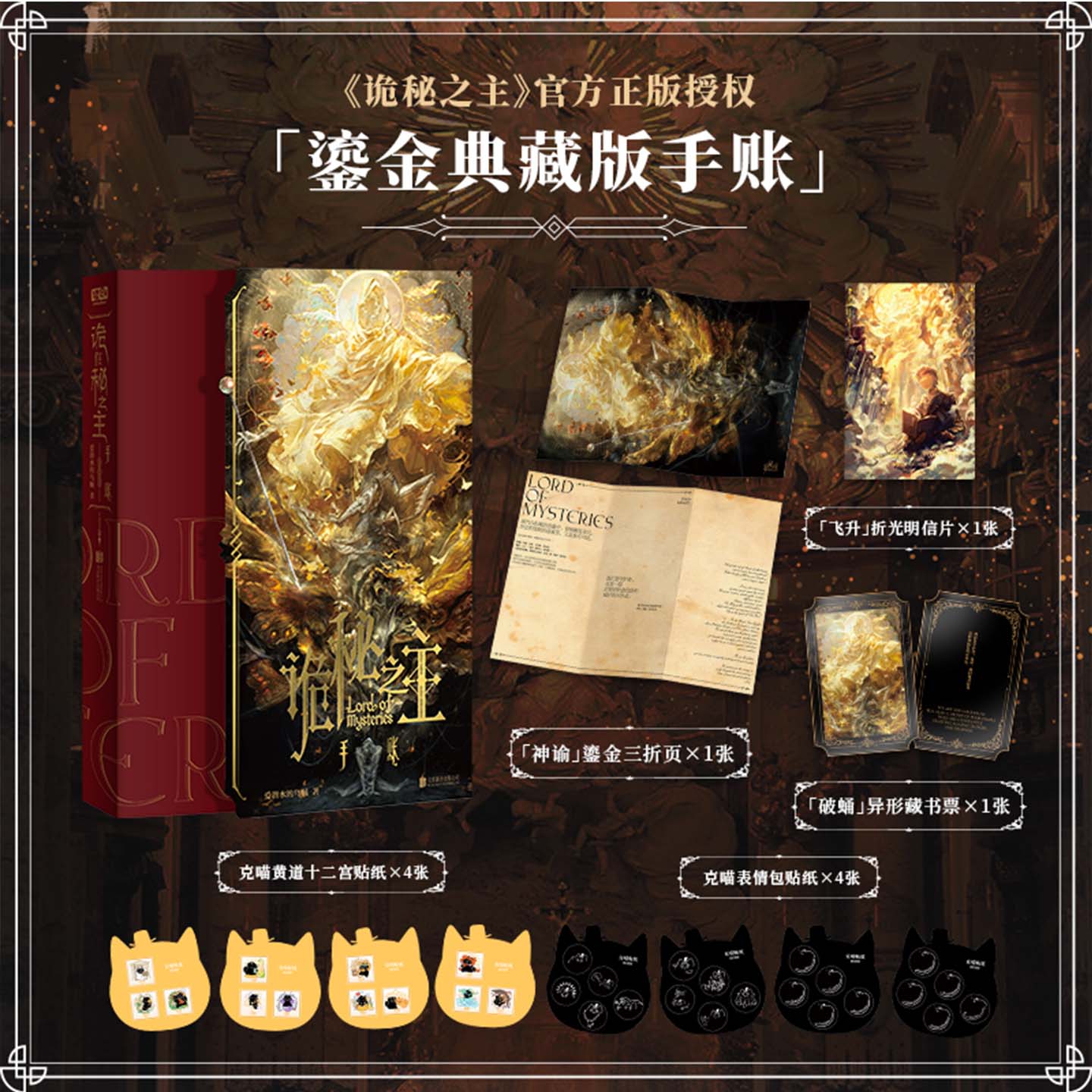 诡秘之主：手账爱潜水的乌贼著