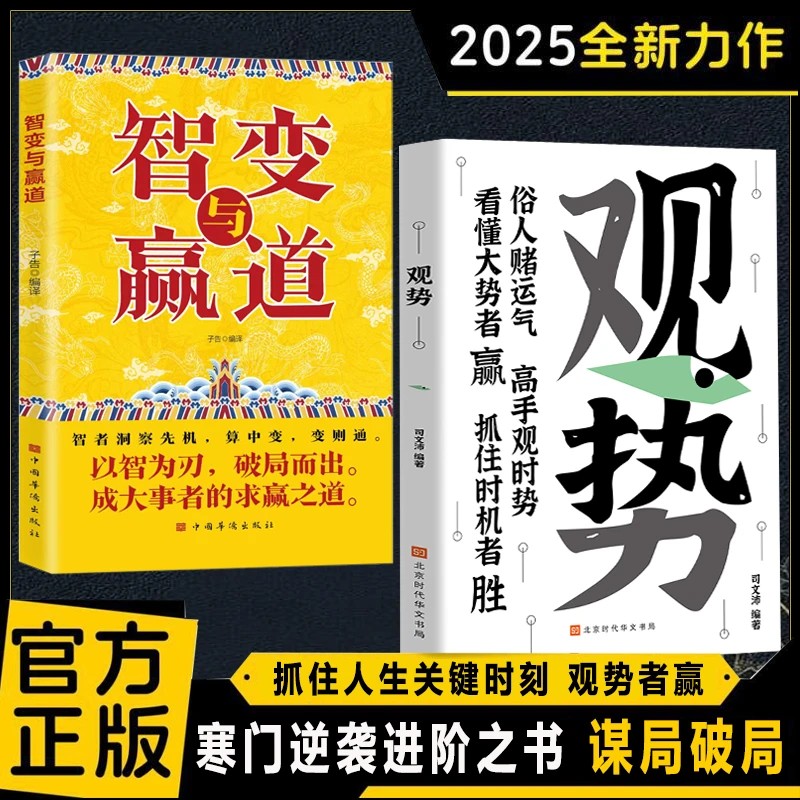 【抖音同款】观势正版智