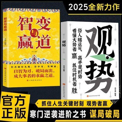 【抖音同款】观势正版智