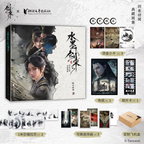 水墨剑来【赠烫金小卡x3+色纸+胶片卡+拉页+装饰画x3】笼中雀小说全套1-7辑 1-49册烽火戏诸侯著剑来实体书书籍正版正版刷边版收藏