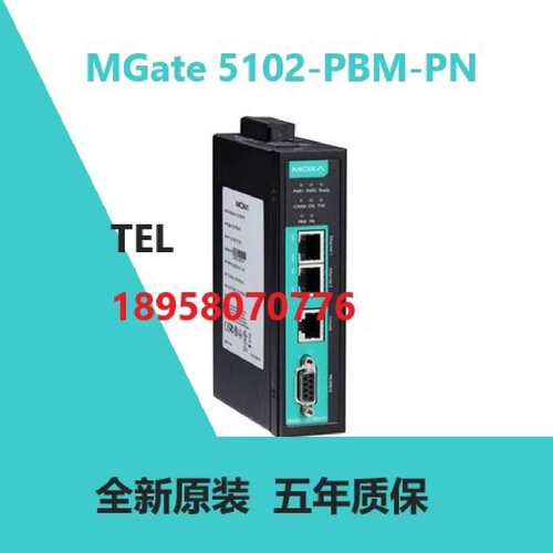 议价MGate5102PBMPN1端口PROFIBUS转PROFINET顺丰包邮