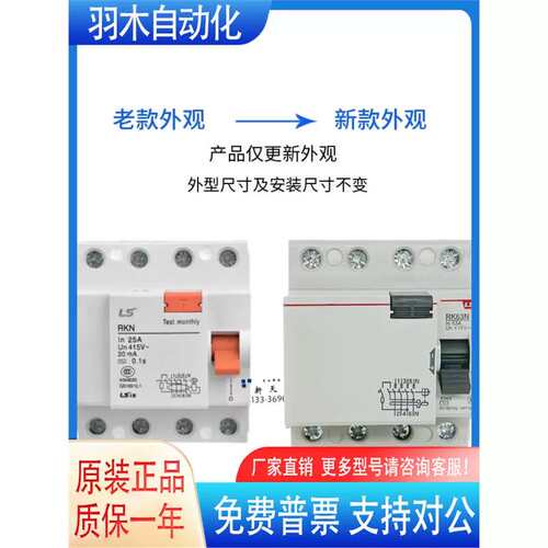 议价RKN漏电保护断路器1P+N-3P+N-2P/C10-16-32-40-63A RK63N
