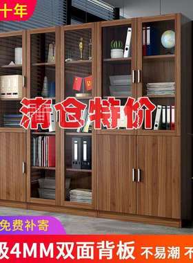 木质文件柜资料柜档案柜办公室带锁玻璃储物柜子书柜书架自由组合
