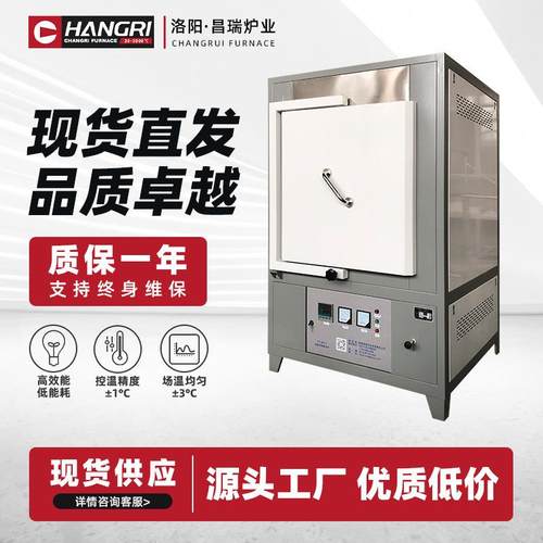马弗炉电阻炉实验室一体箱式电阻炉系列实验室智能马弗炉