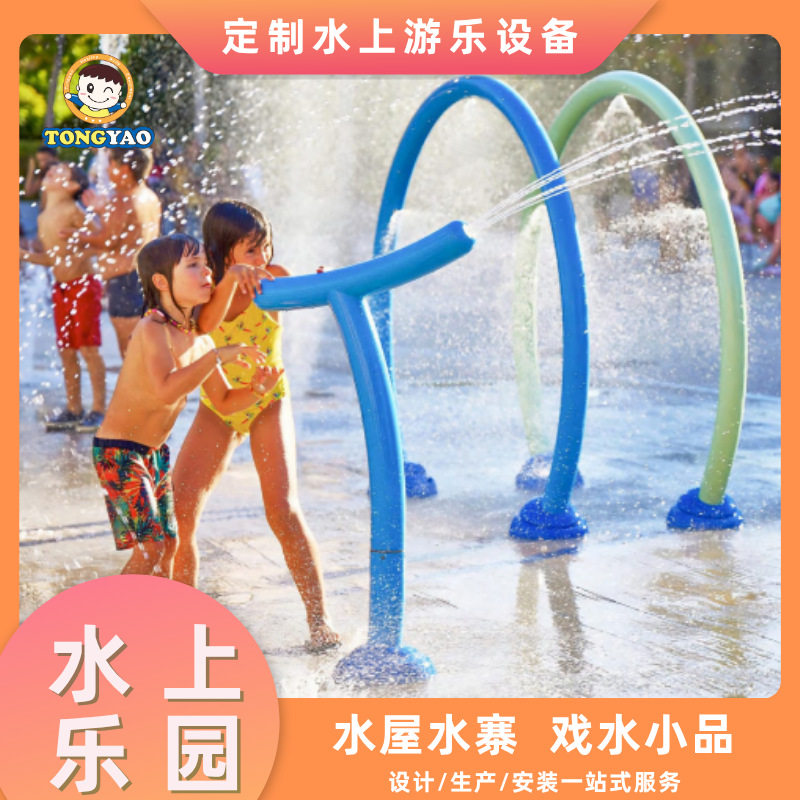 儿童戏水游乐设备喷水小品户外水上乐园滑梯小品安装