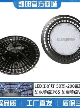 100W吊装led工矿灯150瓦200瓦15米20米30米厂房高空用灯顶灯