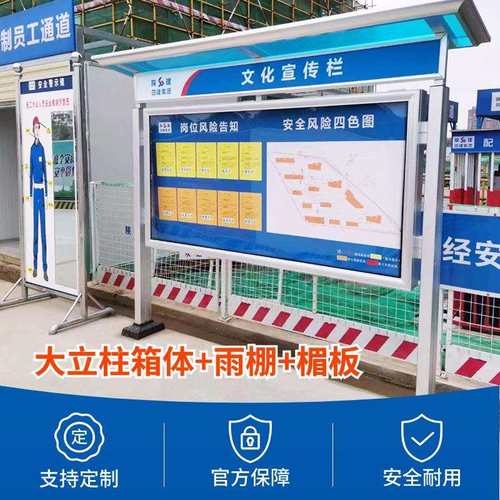 工地安全标识公告栏公园小品雕塑文化长廊标牌户外宣传栏