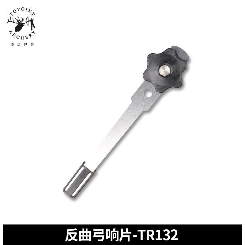 顶点户外反曲弓响片TR132