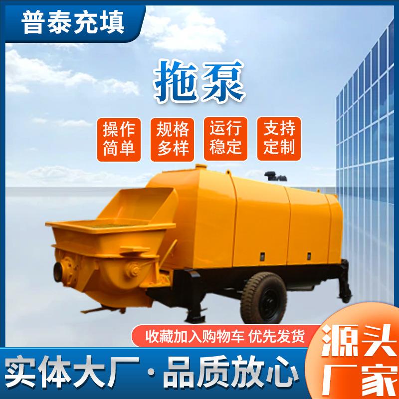 拖泵细石混凝土输送泵砂浆输送泵机器二次构造泵小型地泵浇筑泵