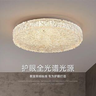 轻奢吸顶灯全光谱护眼卧室简约现代2025新款高级感客厅主卧吸顶灯