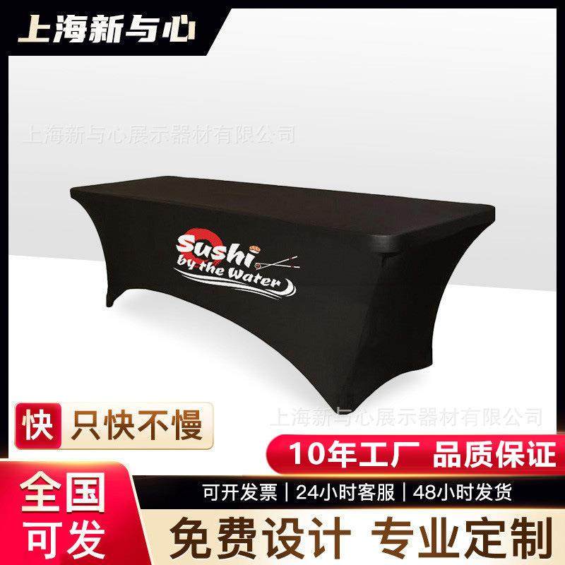 专广告印花logo桌布桌旗活动宣传展会地推桌布弹力经遍布