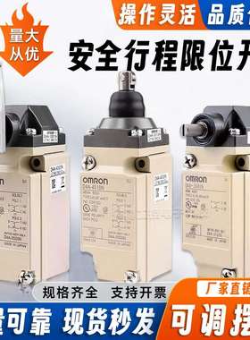 欧姆*款行程开关D4A-4171ND4A-2717N4918N2918N4516N3116N