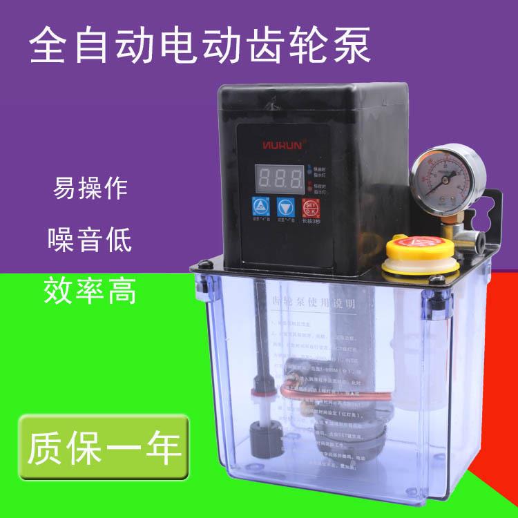 全自动润滑注油泵机床雕刻机电磁泵齿轮泵注油器车床电动润滑泵