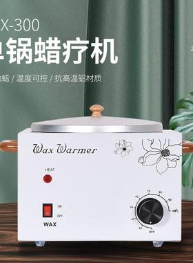 脱毛蜡加热器4000CC石蜡融蜡机可控温手足护理蜡疗机速融恒温