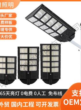 太阳能灯外贸户外灯一体化路灯工程款大功率农村照明路灯感应路灯
