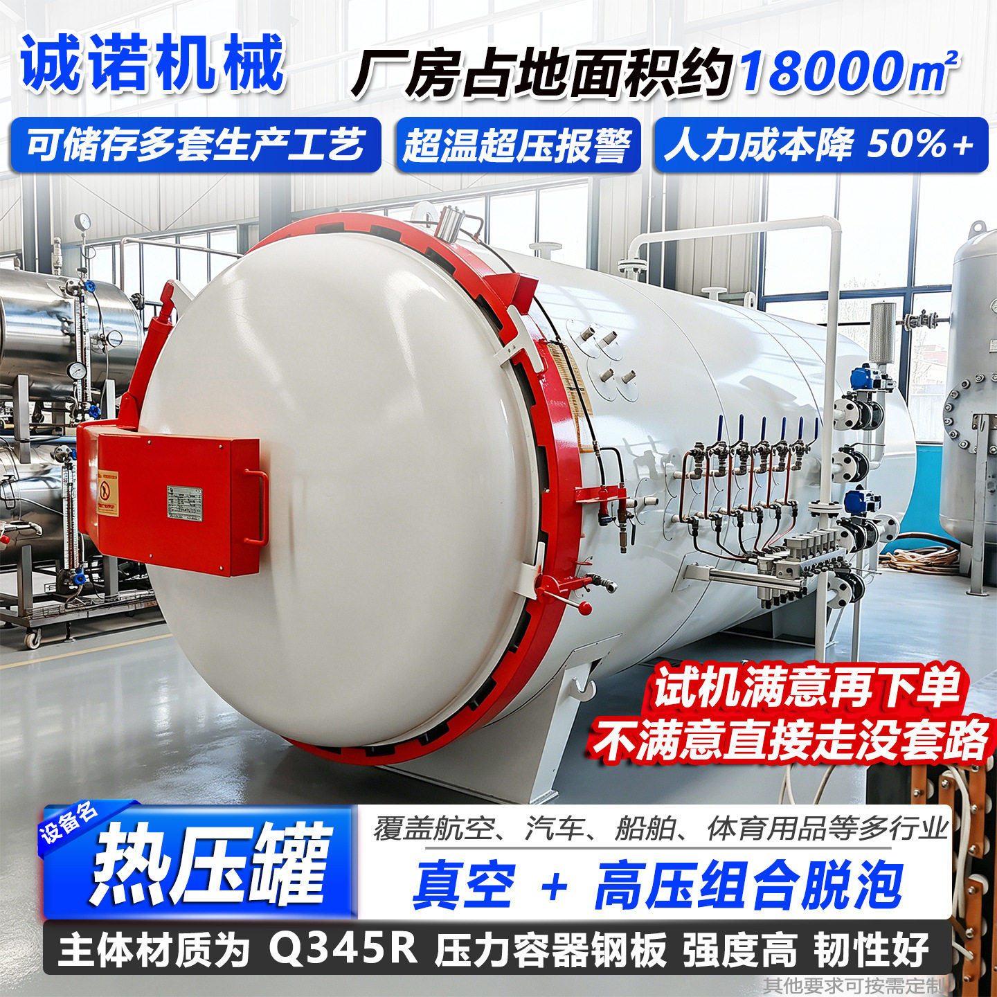 复合材料热压罐全自动控制操作便捷厂家直供碳纤维板热压罐工艺