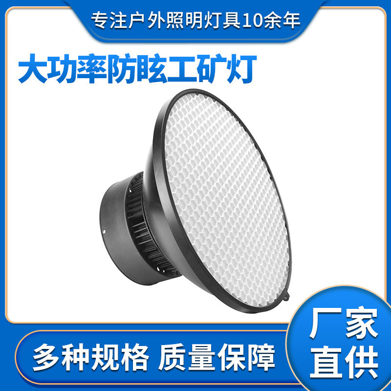 LED工矿灯厂房灯车间150W200W300W照明灯仓库天棚体育馆工厂吊灯