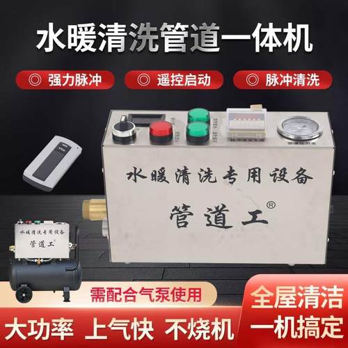 管道工地暖脉冲一体机全自动多功能地热暖气片射弹清洗机脉冲机器