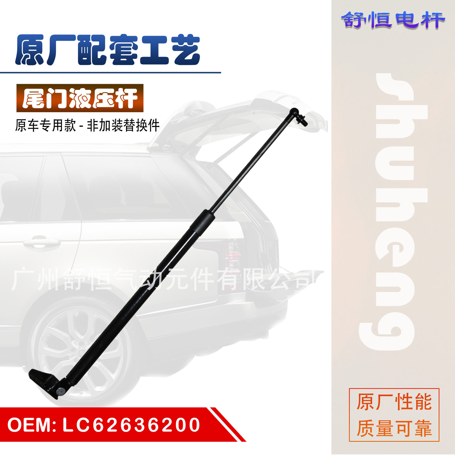 工厂批发LC62636200适用于99-06年马自达MPV尾门液压支撑杆汽配