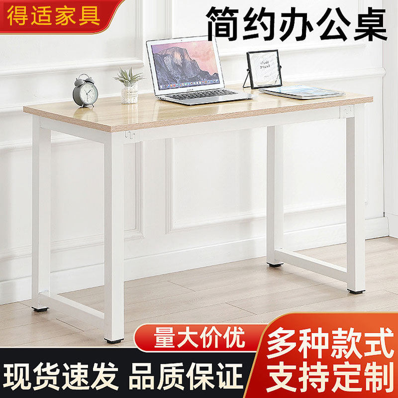 台式电脑桌实木颗粒板办公桌简约加厚管壁稳固性好培训会议办公桌
