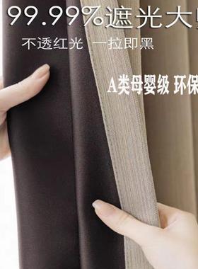 日式棉麻原木风全遮光窗帘奶茶色客厅卧室阳台高级感2024新款成品