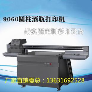 创业热销款UV打印机小型6090UV平板打印机9060圆柱一体打印喷绘机