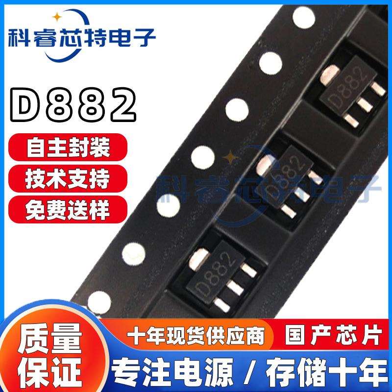 贴片三极管D8822SD8823A30VNPNSOT-89贴片电源IC国产芯片