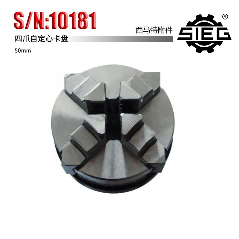 西马特SIEG:特殊附件S/N:10181四爪自定心卡盘
