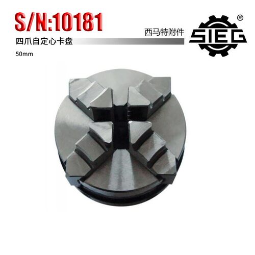 西马特SIEG：特殊附件S/N：10181四爪自定心卡盘