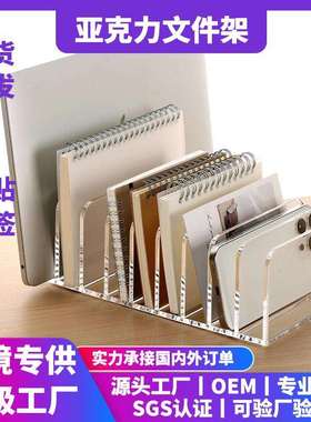 1/2pcs亚克力桌面收纳盒和邮件分类器防滑加厚9格垂直文件架