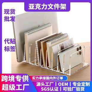 2pcs亚克力桌面收纳盒和邮件分类器防滑加厚9格垂直文件架