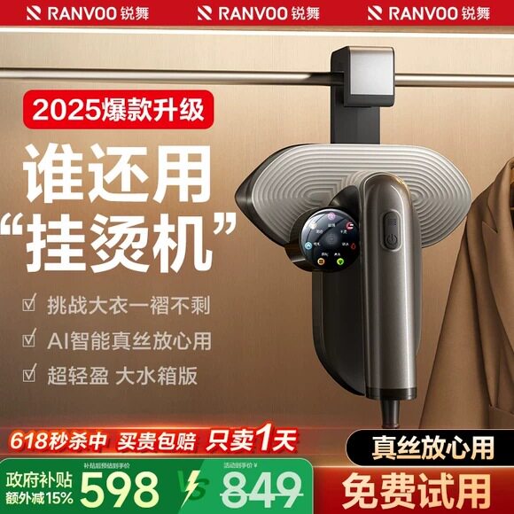 锐舞挂烫机2025新款家用小型手持蒸气熨斗全自动熨斗衣服大蒸汽器